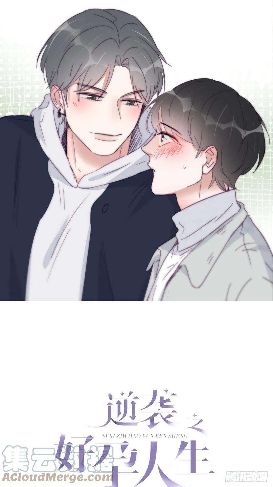 傲娇奶爸休想逃206话 见家长