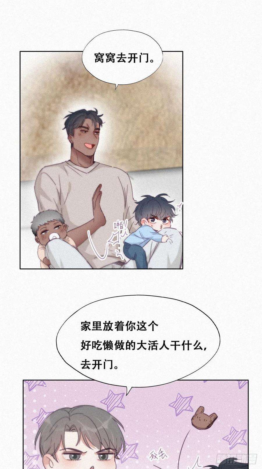 傲娇奶爸休想逃206话 见家长