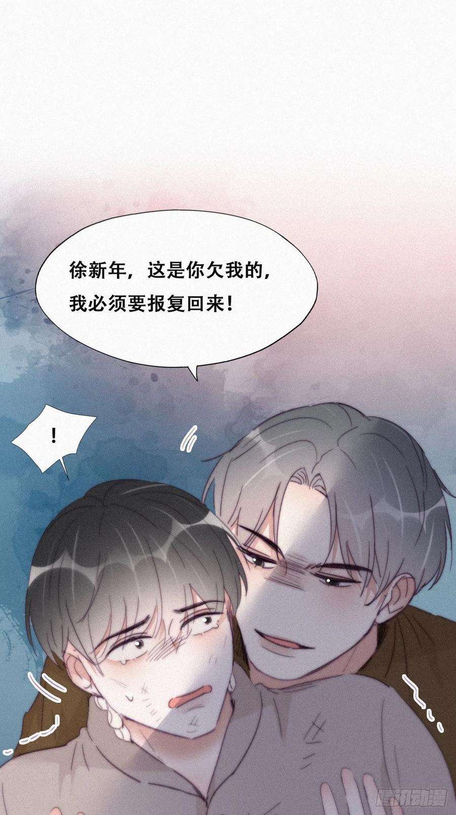 傲娇奶爸休想逃206话 见家长