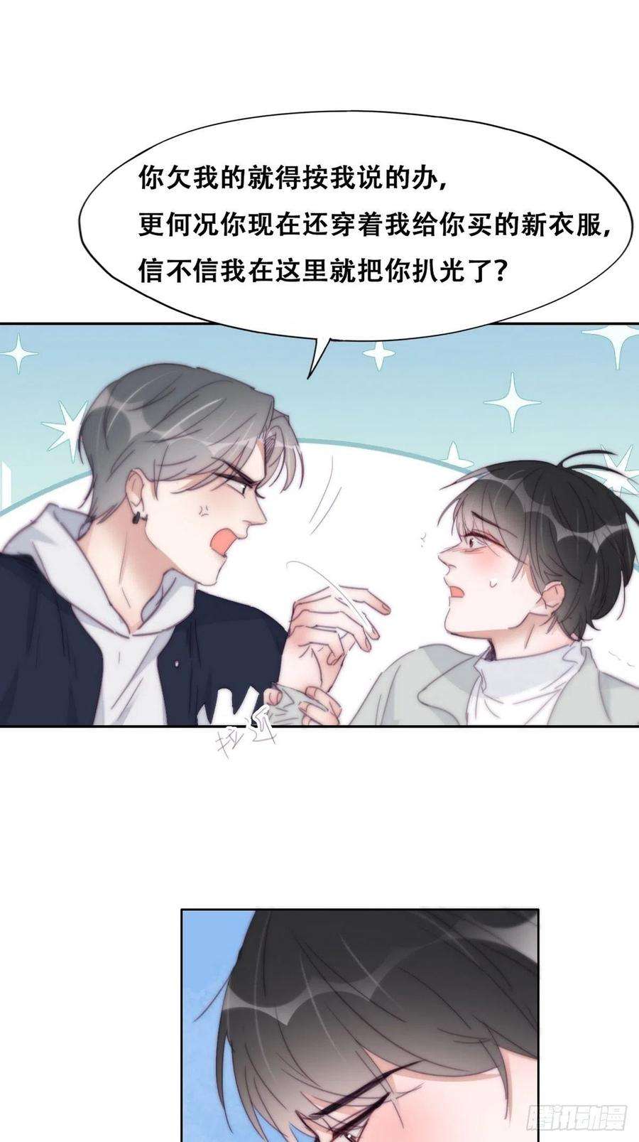 傲娇奶爸休想逃206话 见家长