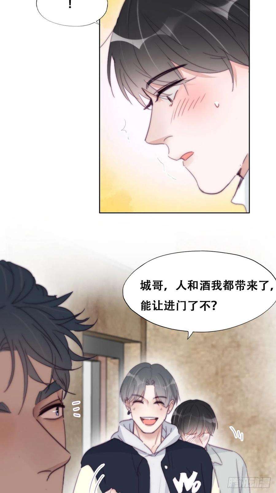 傲娇奶爸休想逃206话 见家长