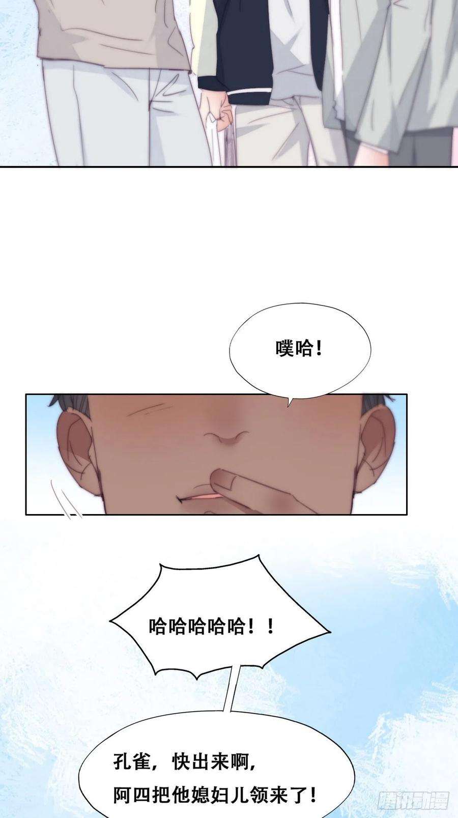 傲娇奶爸休想逃206话 见家长