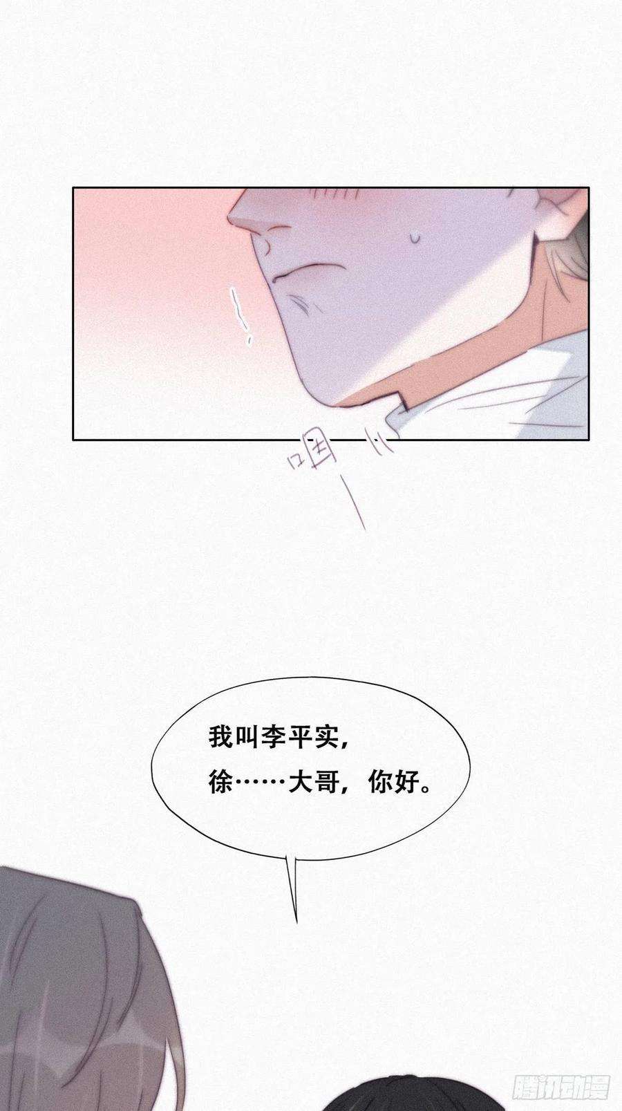 傲娇奶爸休想逃206话 见家长