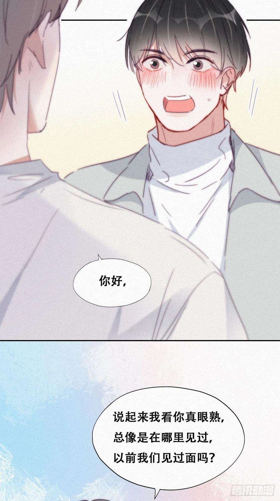 傲娇奶爸休想逃206话 见家长