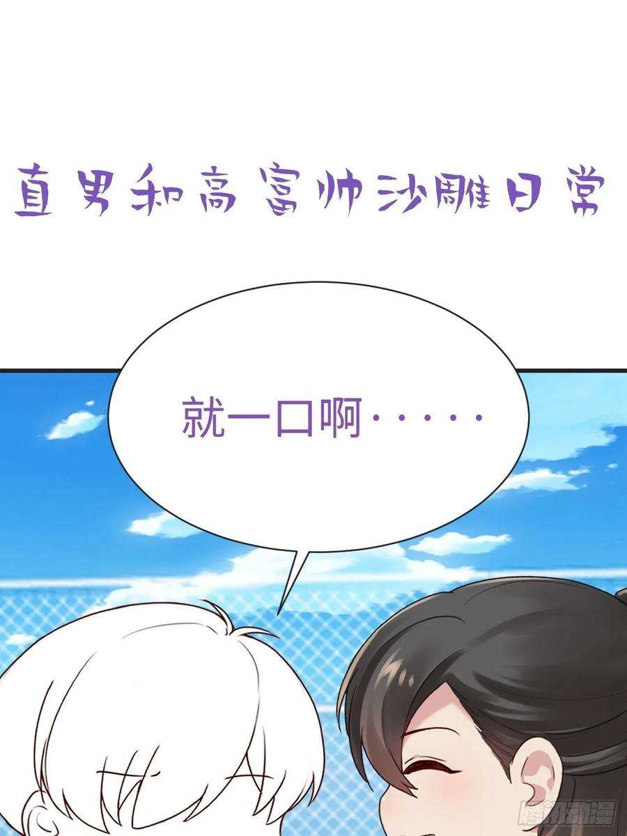 傲娇奶爸休想逃206话 见家长