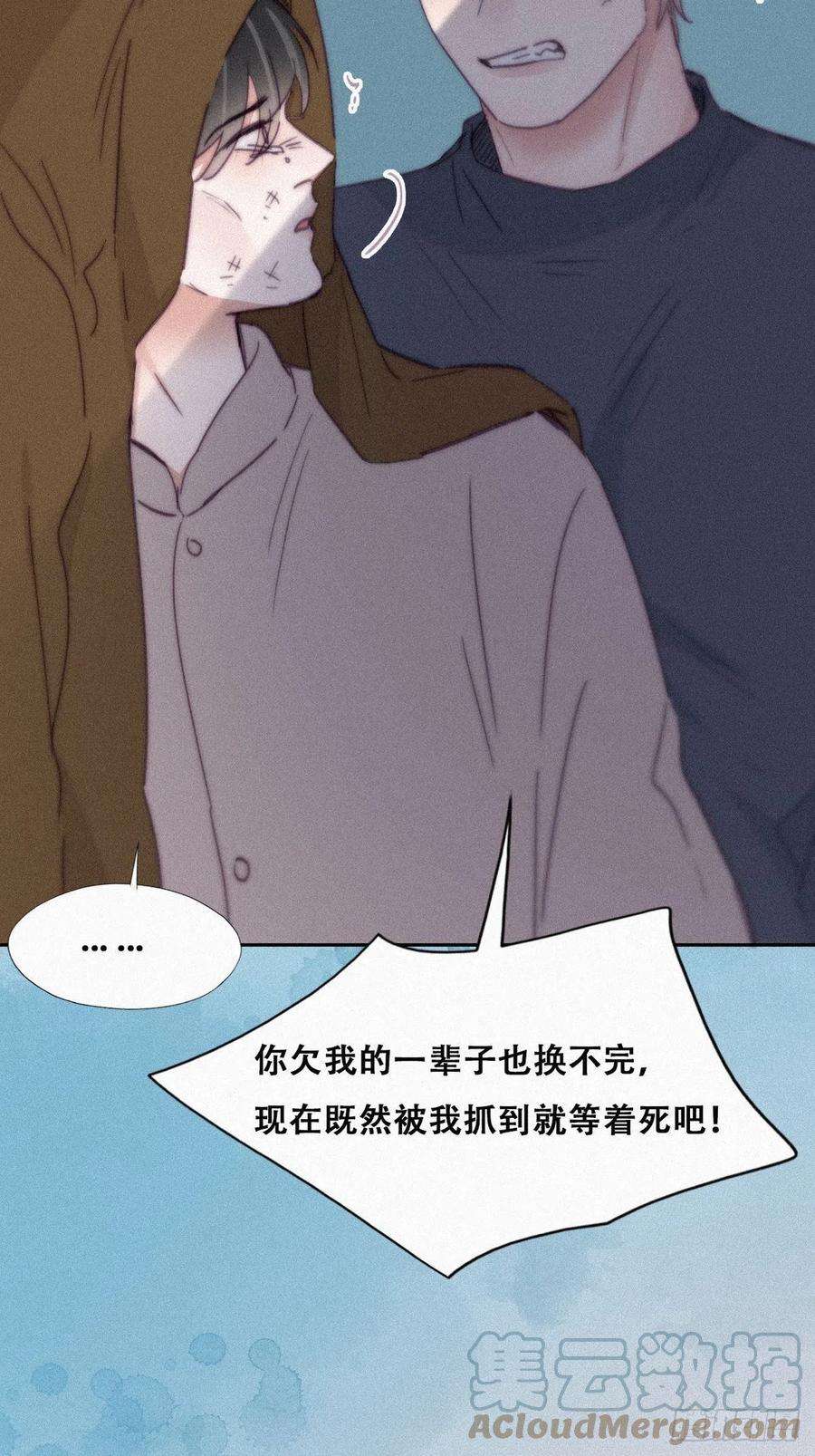 傲娇奶爸休想逃206话 见家长