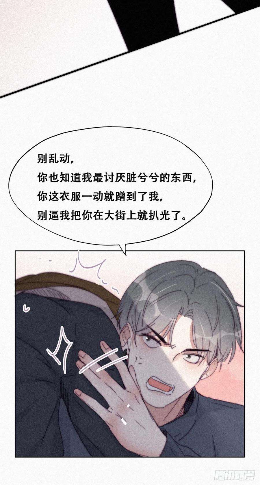 傲娇奶爸休想逃206话 见家长