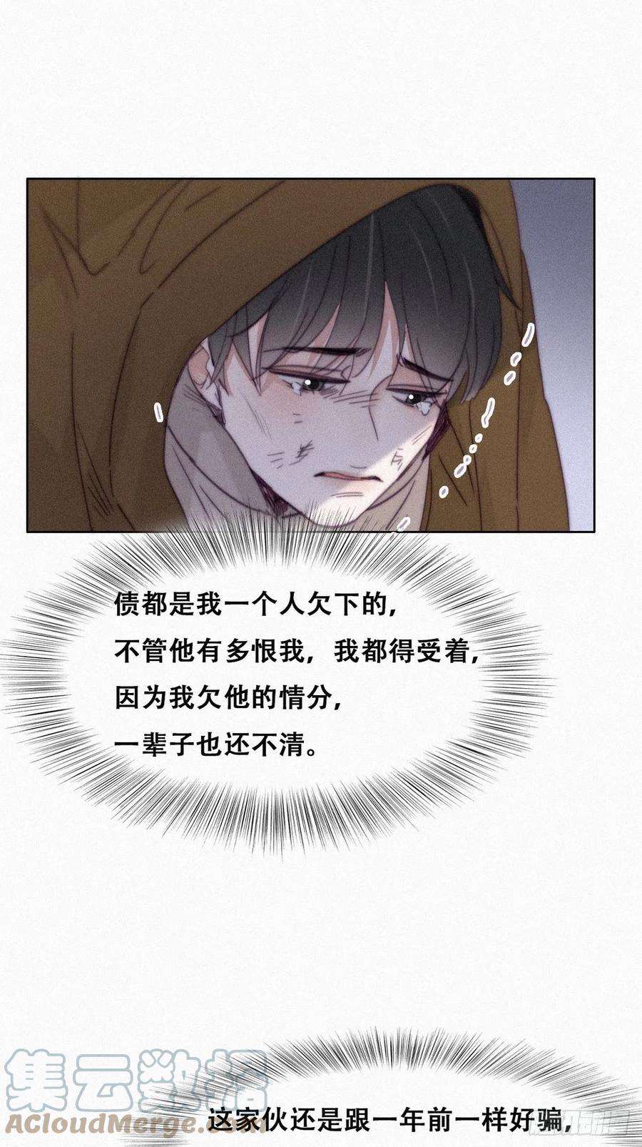 傲娇奶爸休想逃206话 见家长