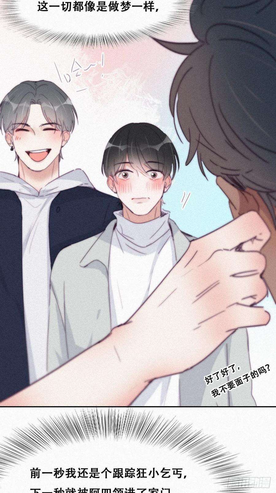 傲娇奶爸休想逃207话 见家长2