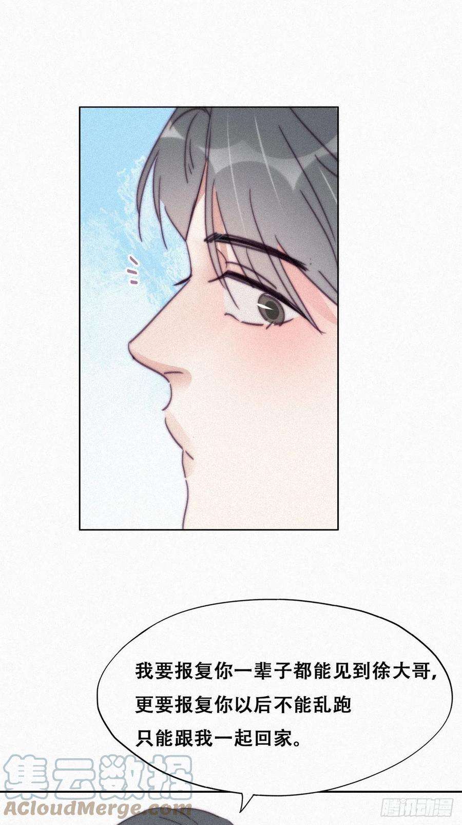 傲娇奶爸休想逃207话 见家长2