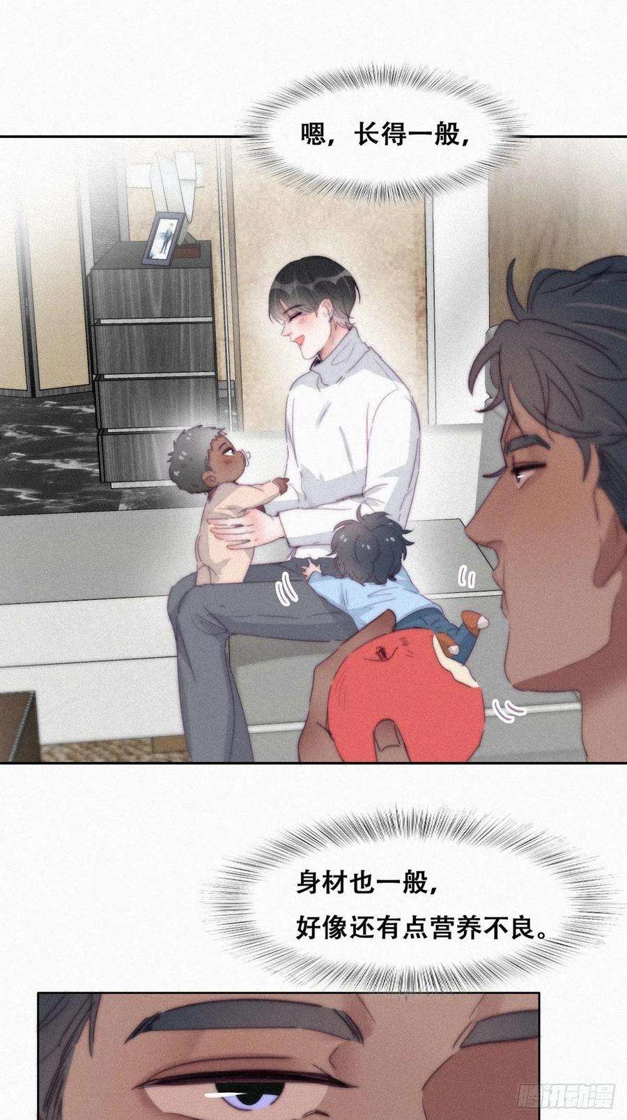 傲娇奶爸休想逃207话 见家长2