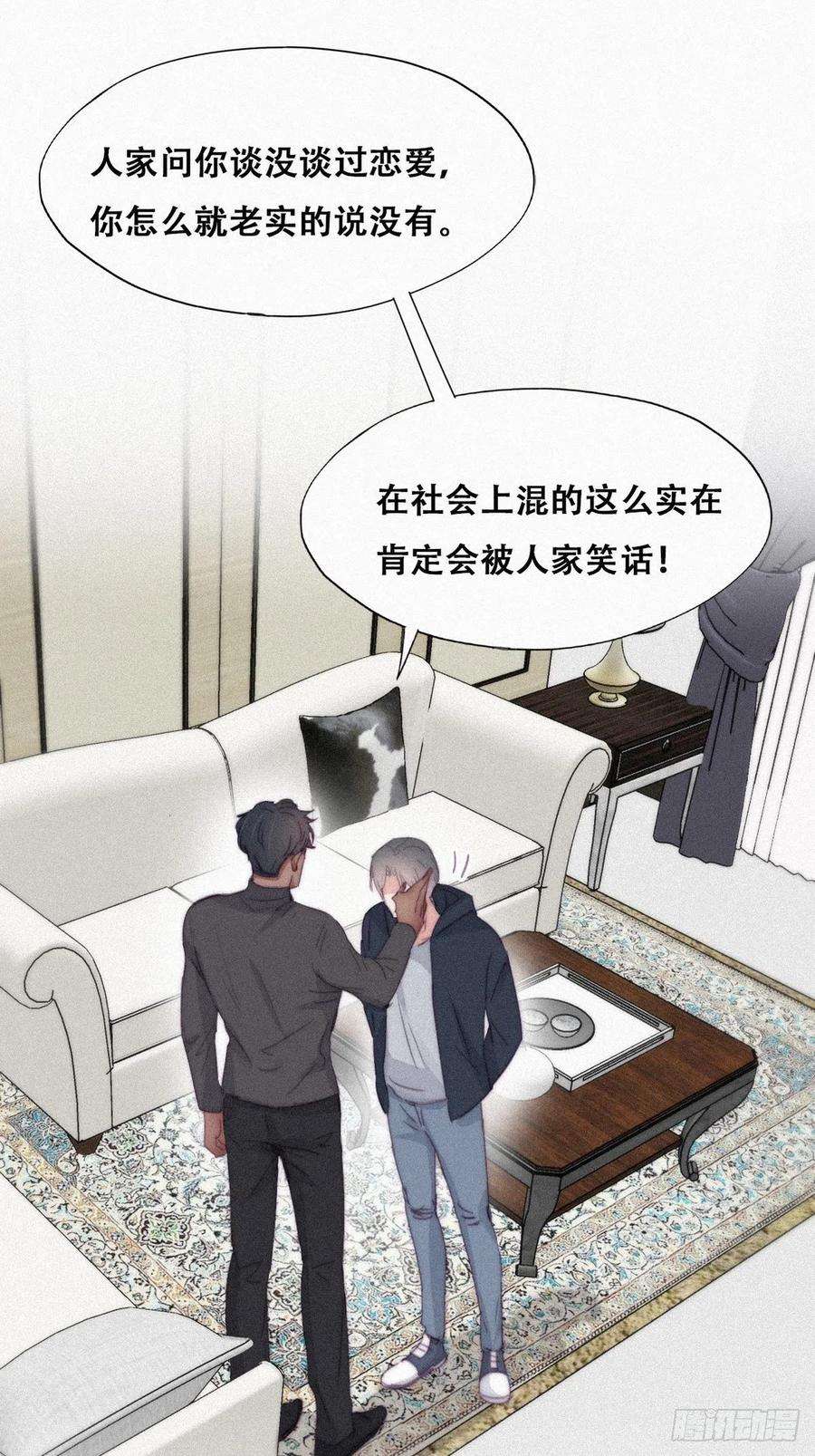 傲娇奶爸休想逃207话 见家长2