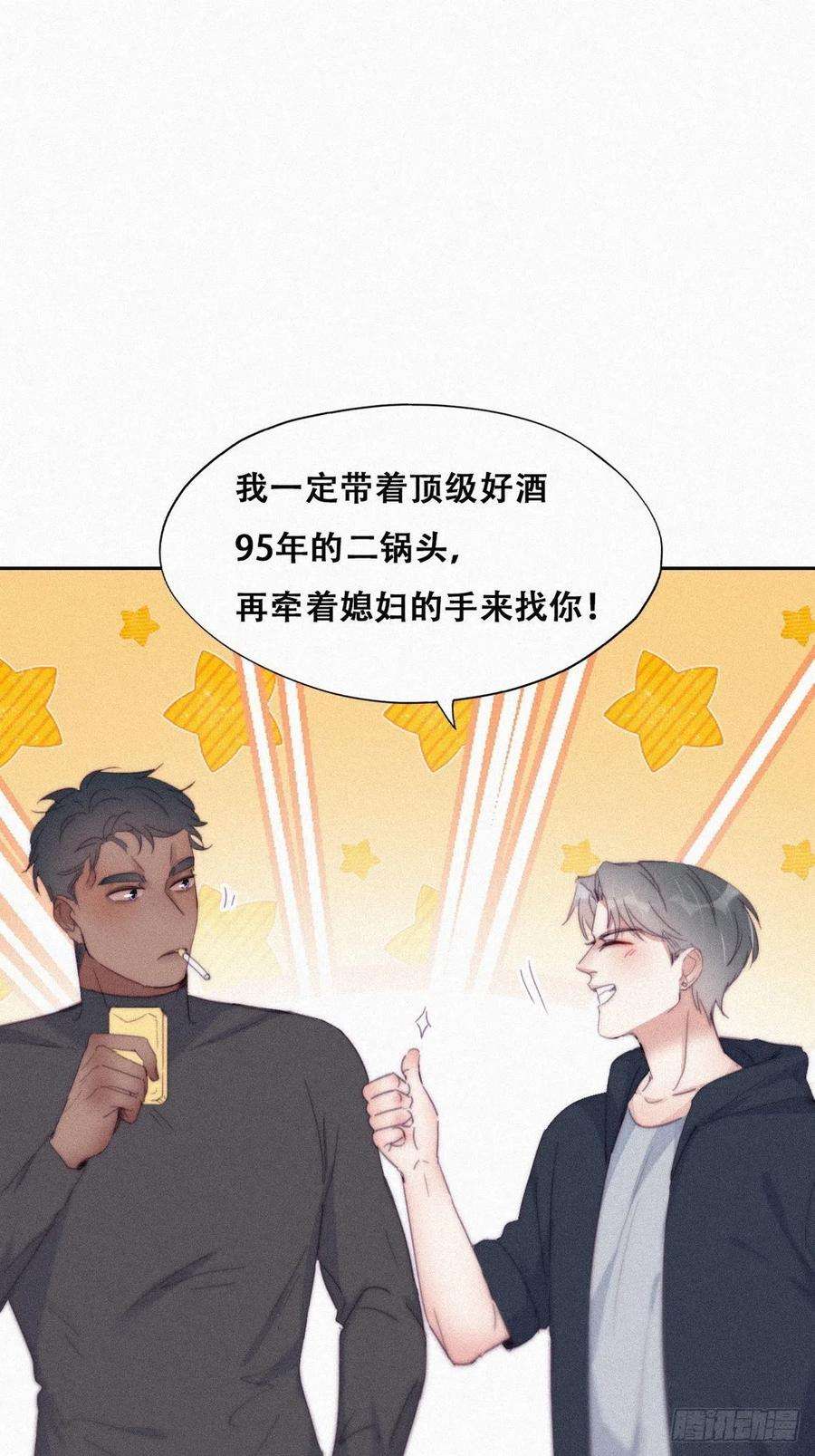 傲娇奶爸休想逃207话 见家长2