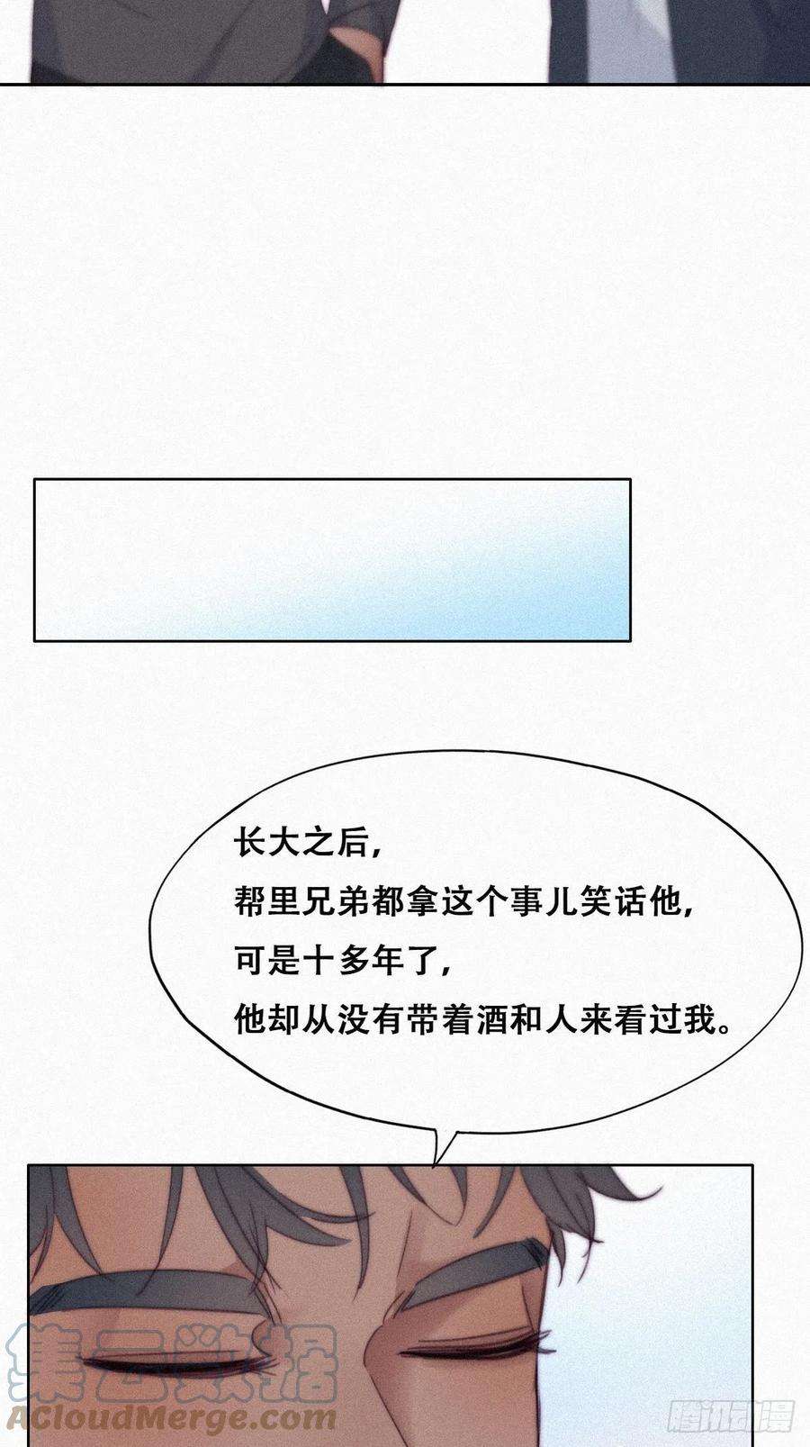 傲娇奶爸休想逃207话 见家长2