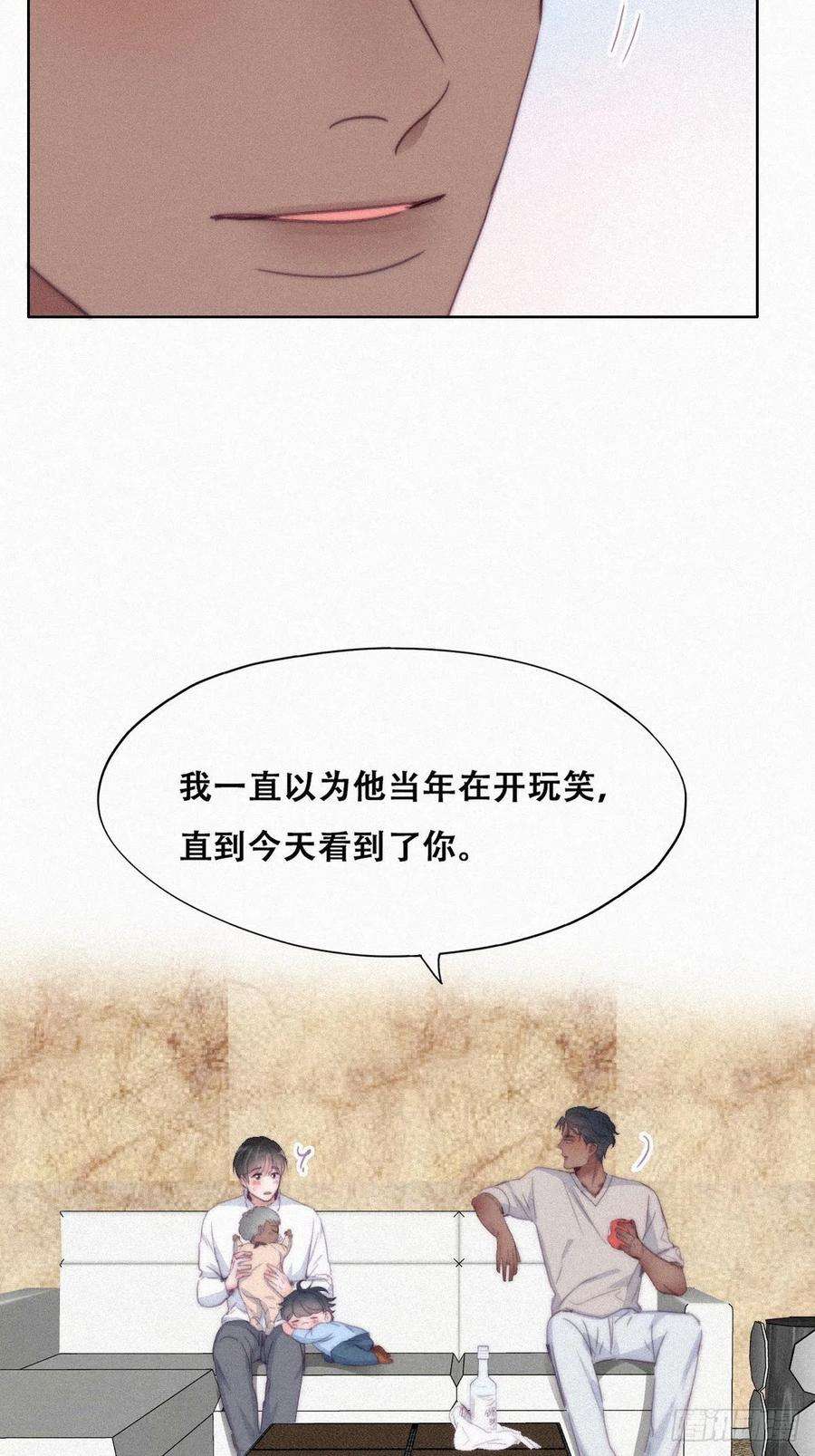 傲娇奶爸休想逃207话 见家长2