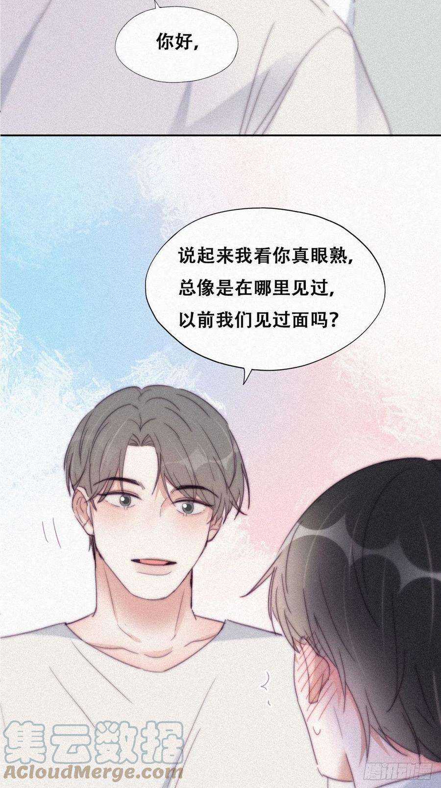 傲娇奶爸休想逃207话 见家长2