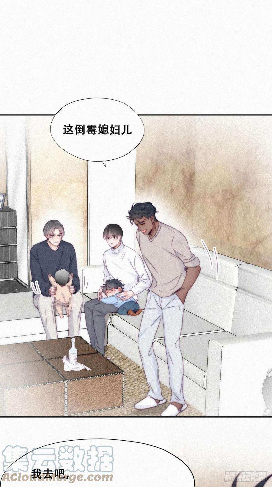 傲娇奶爸休想逃207话 见家长2