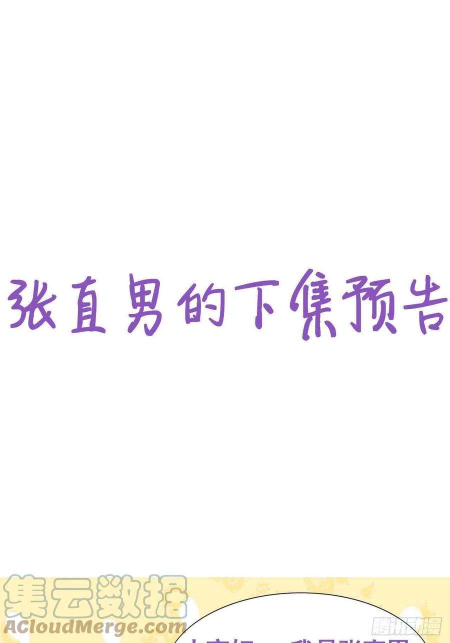 傲娇奶爸休想逃207话 见家长2