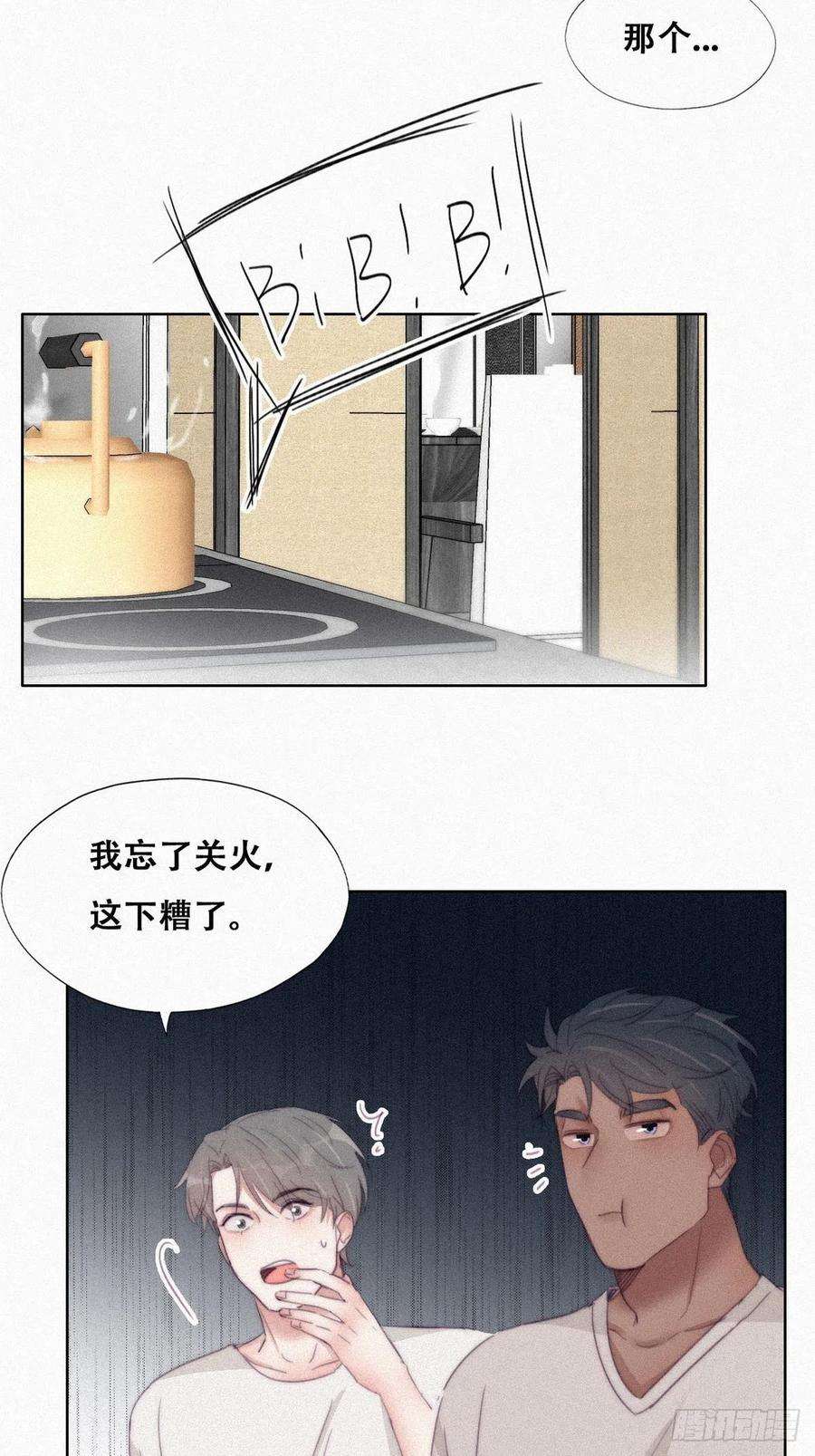 傲娇奶爸休想逃207话 见家长2