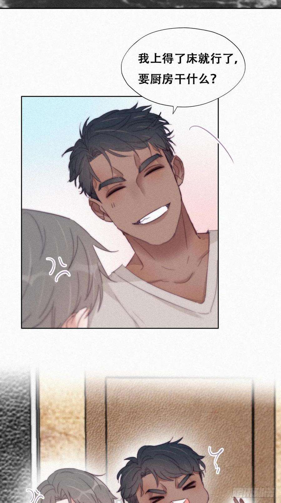 傲娇奶爸休想逃207话 见家长2