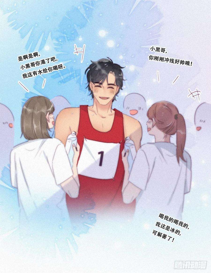 傲娇奶爸休想逃208话 小黑和小豆丁是情敌