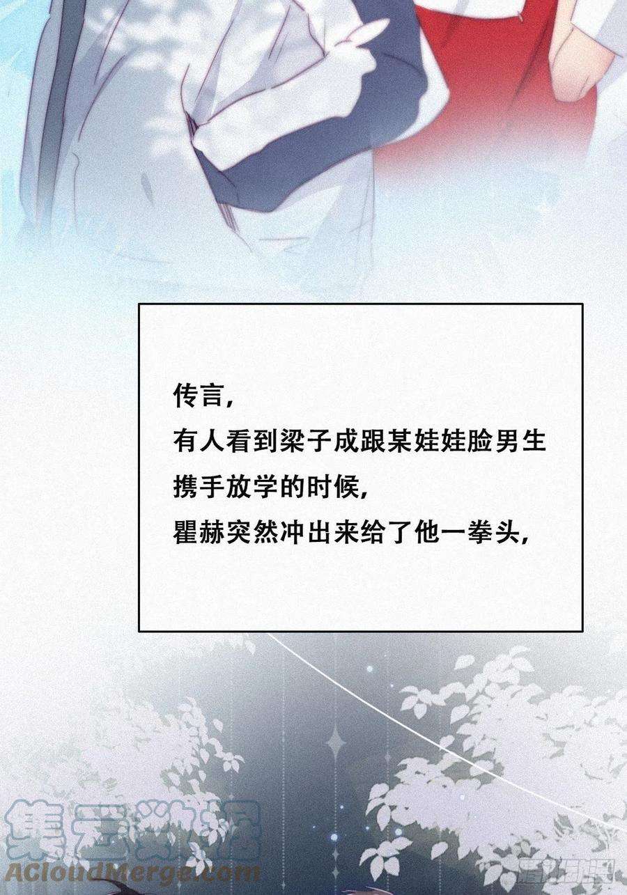 傲娇奶爸休想逃208话 小黑和小豆丁是情敌