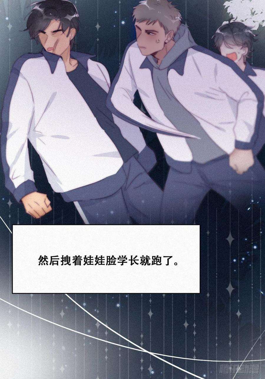 傲娇奶爸休想逃208话 小黑和小豆丁是情敌