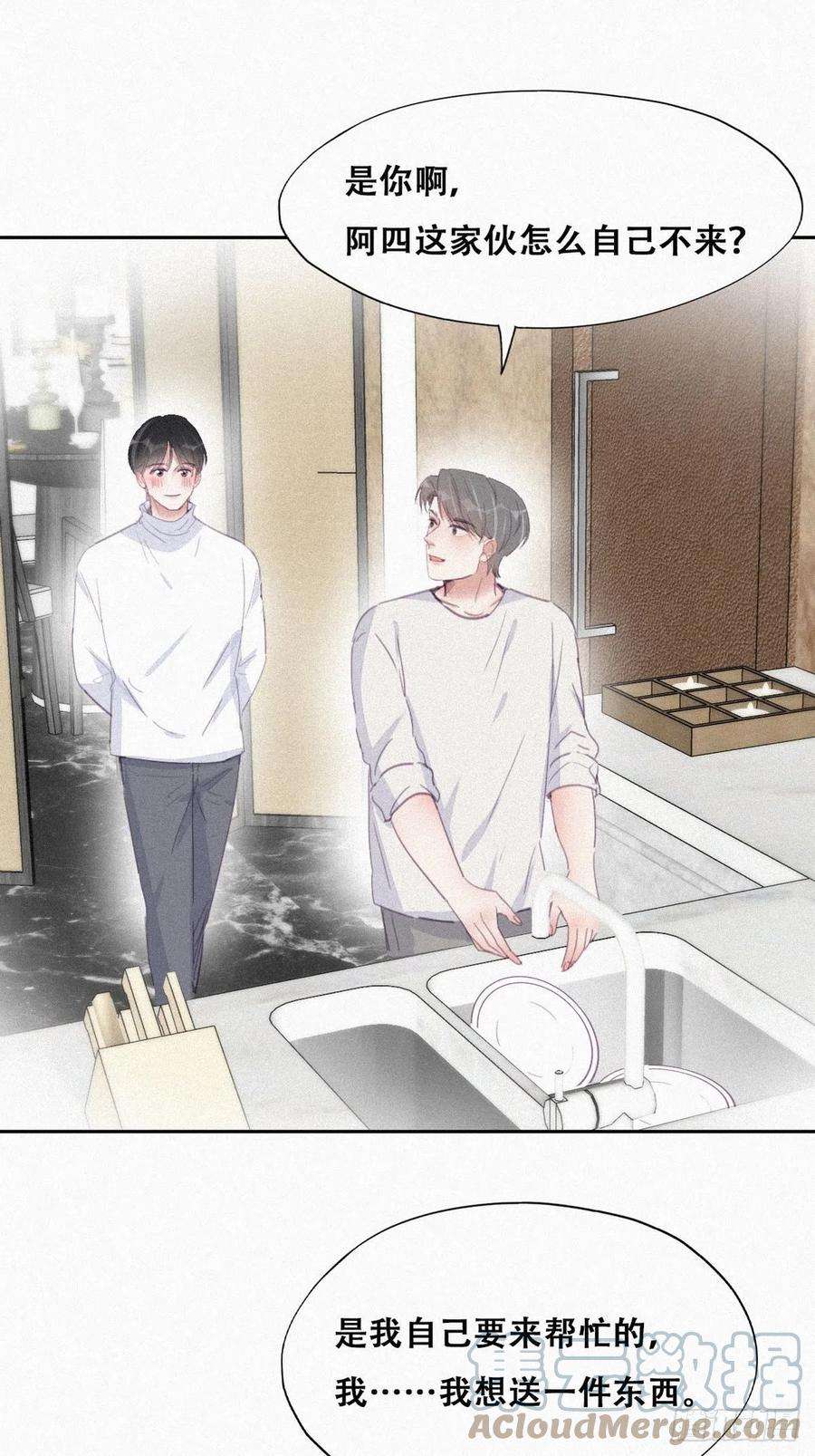 傲娇奶爸休想逃208话 小黑和小豆丁是情敌