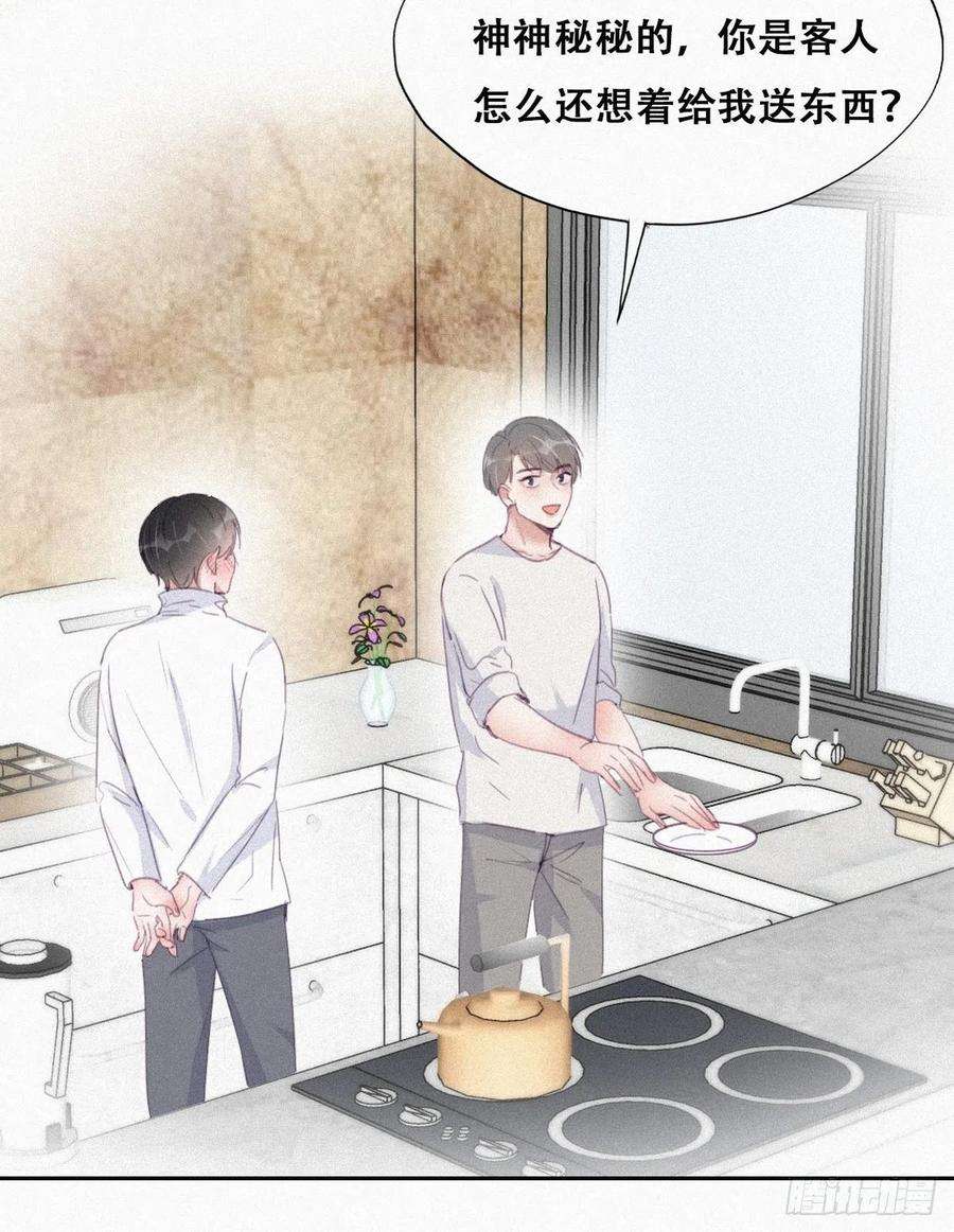 傲娇奶爸休想逃208话 小黑和小豆丁是情敌