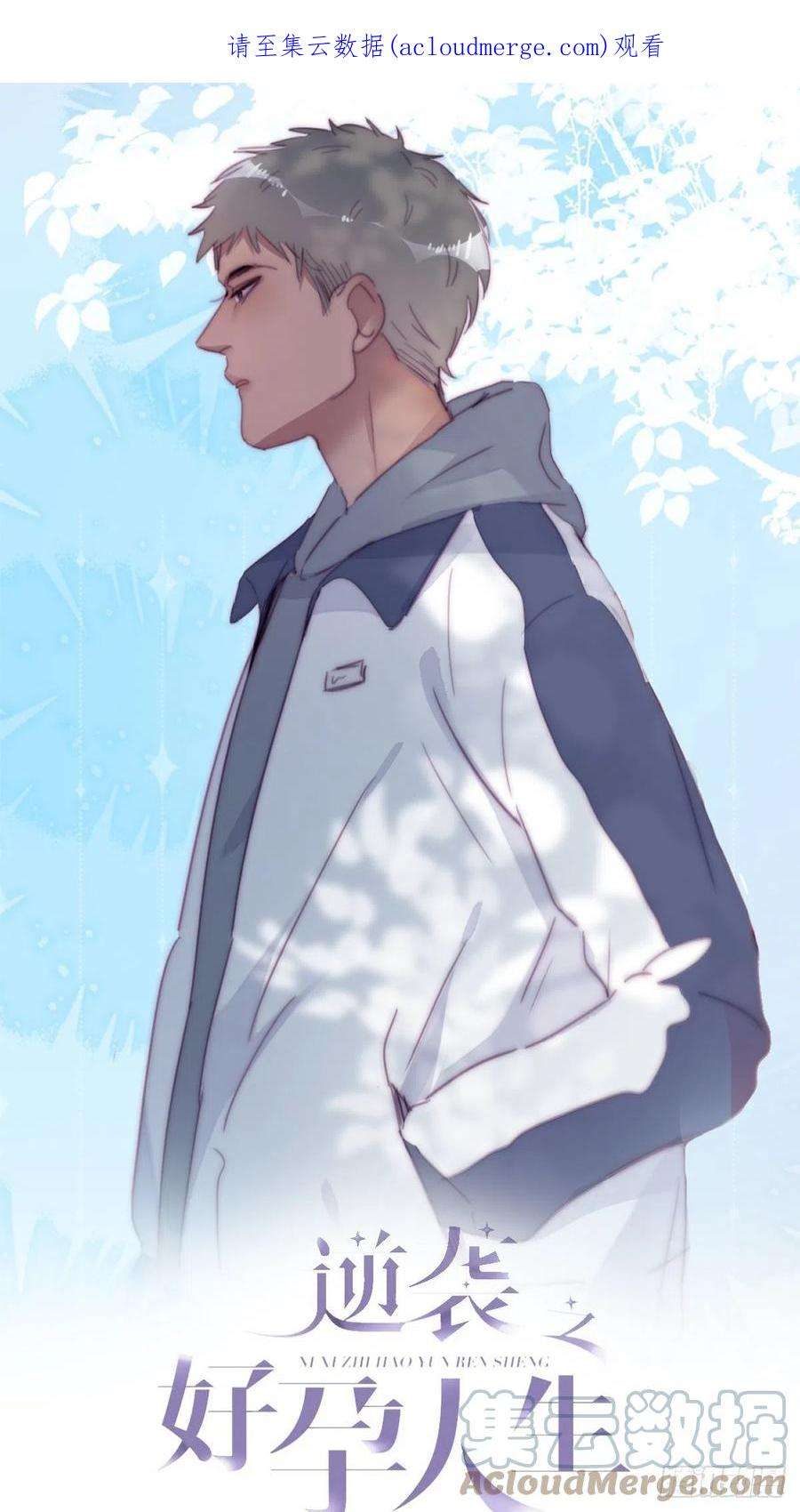 傲娇奶爸休想逃209话 小黑是绿茶