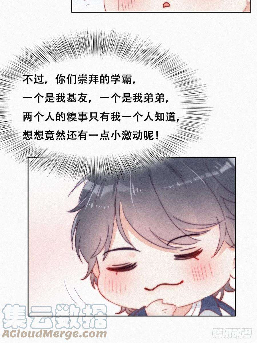 傲娇奶爸休想逃209话 小黑是绿茶