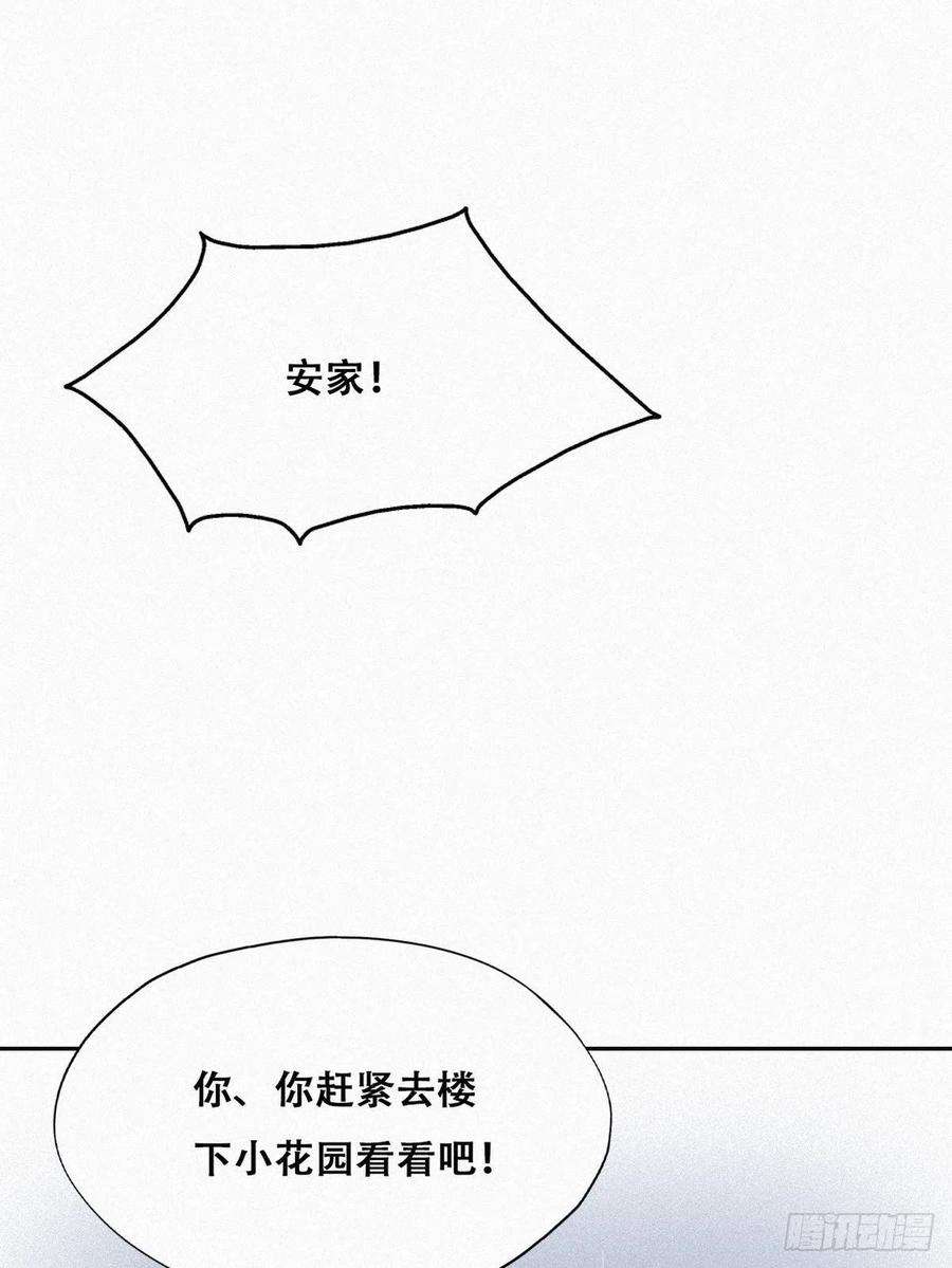傲娇奶爸休想逃209话 小黑是绿茶