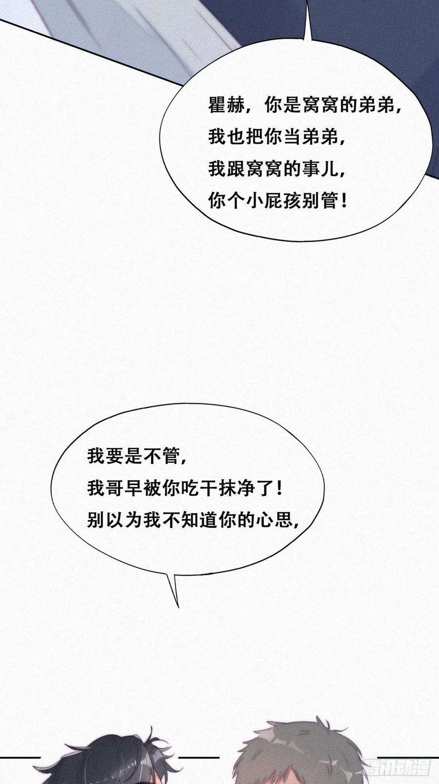 傲娇奶爸休想逃209话 小黑是绿茶