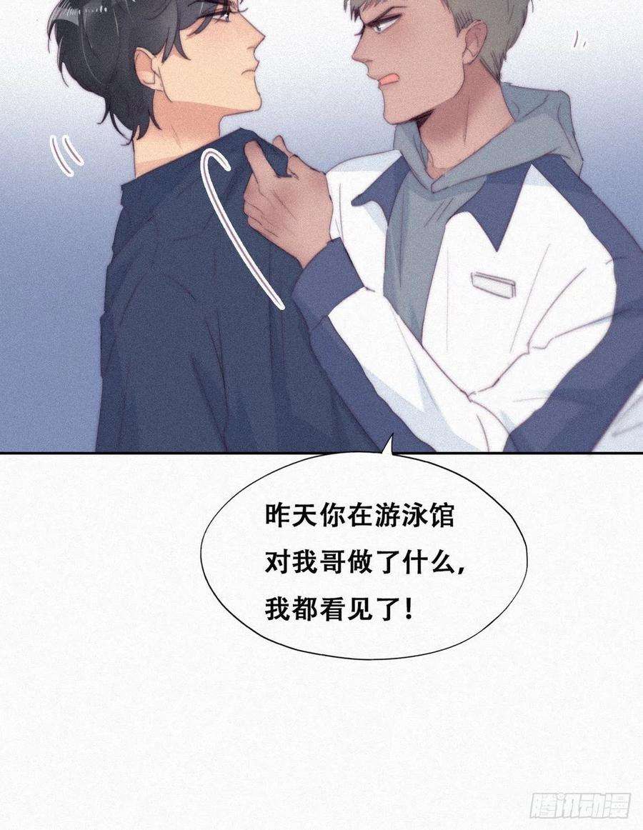 傲娇奶爸休想逃209话 小黑是绿茶