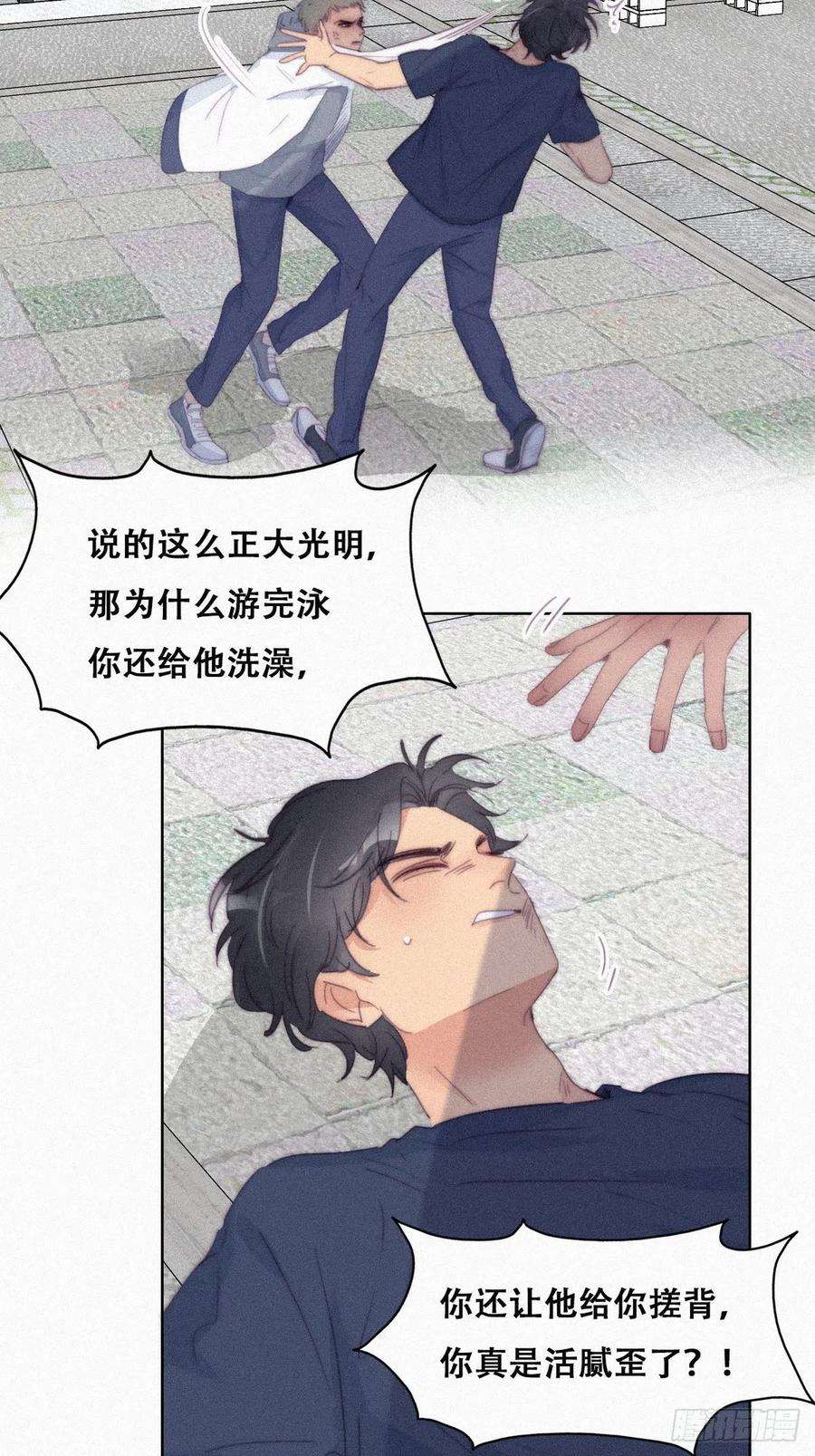 傲娇奶爸休想逃209话 小黑是绿茶