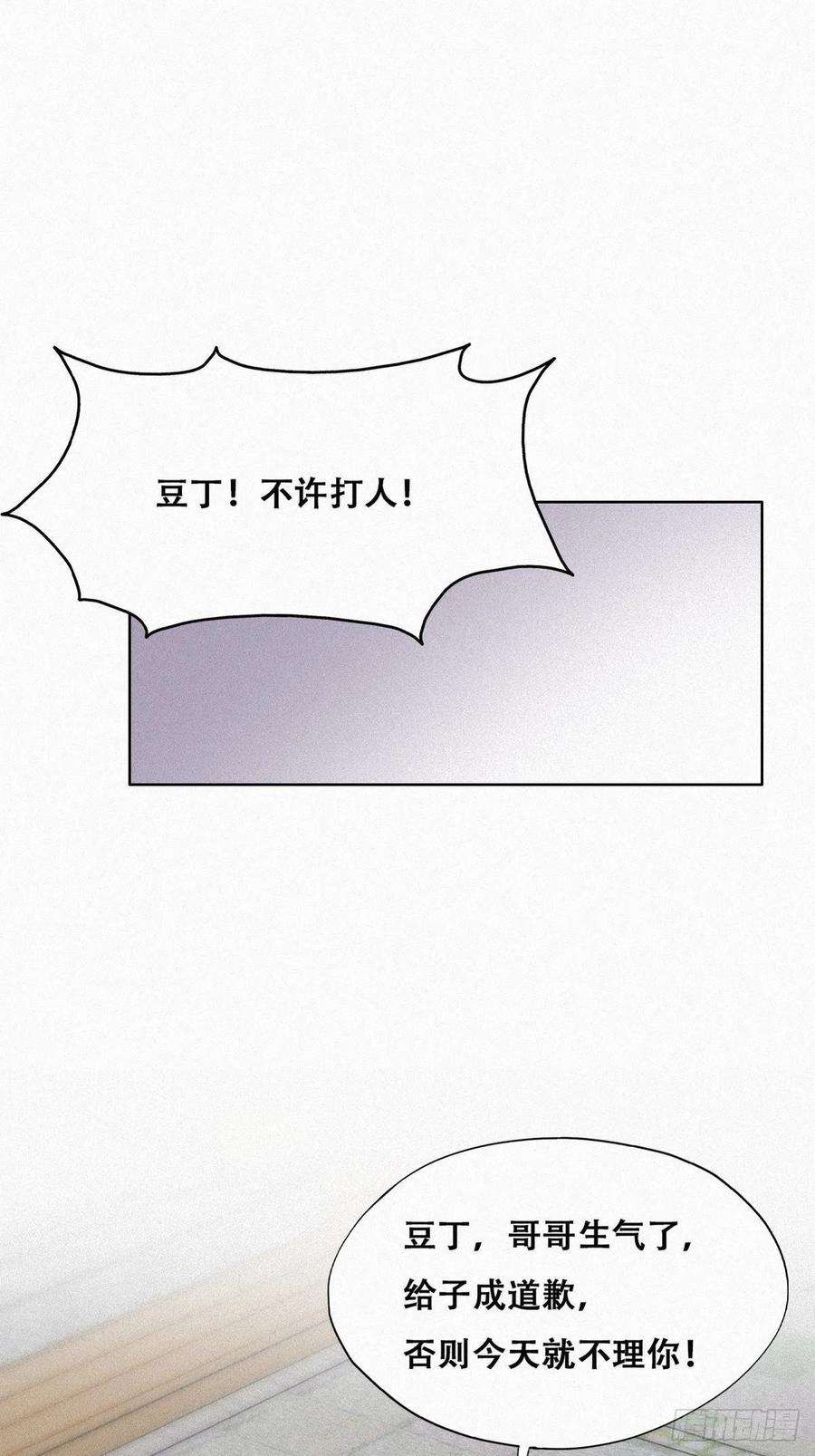 傲娇奶爸休想逃209话 小黑是绿茶