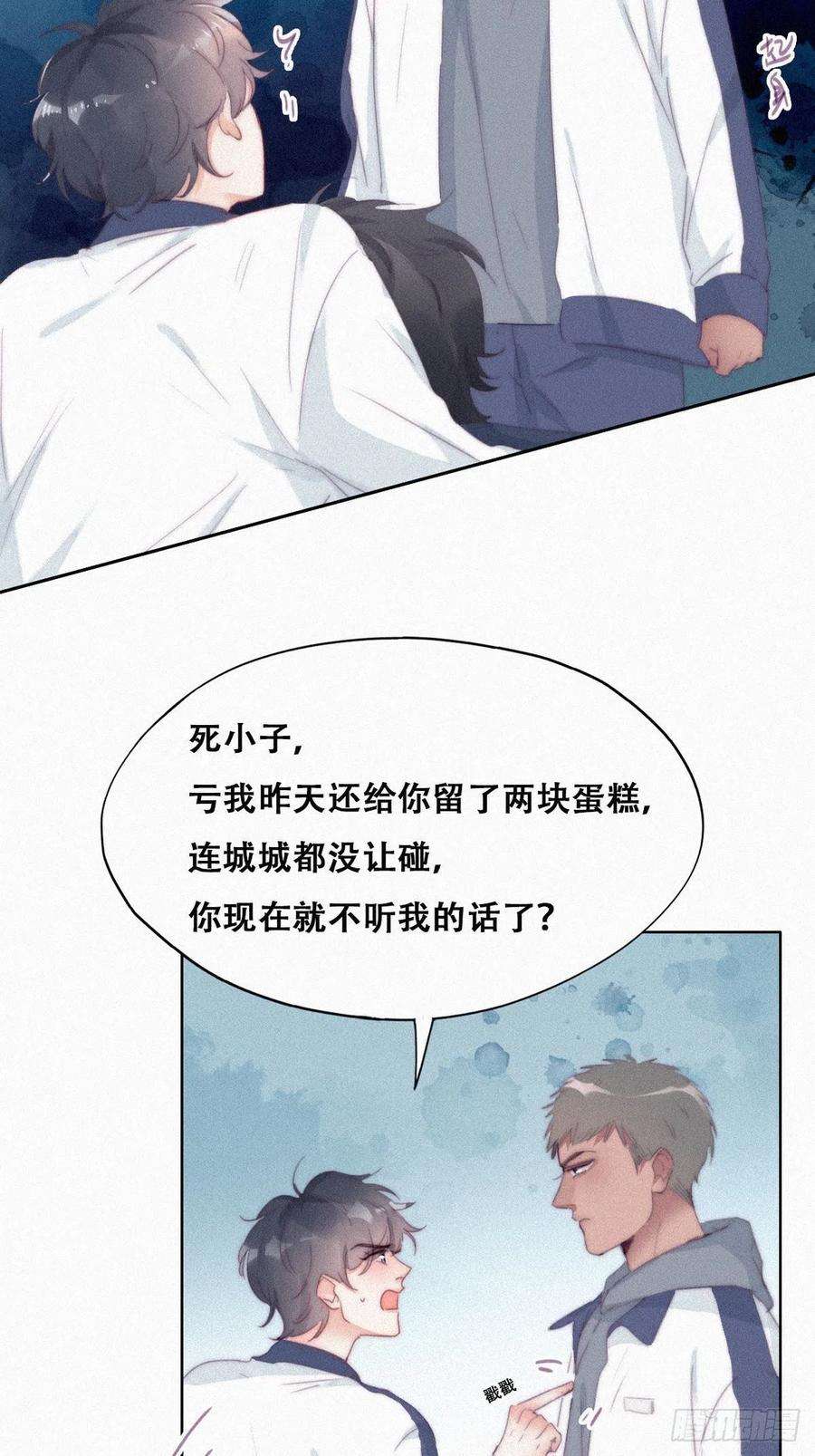 傲娇奶爸休想逃209话 小黑是绿茶