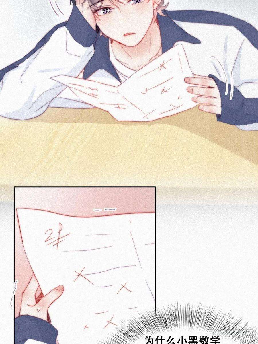 傲娇奶爸休想逃209话 小黑是绿茶