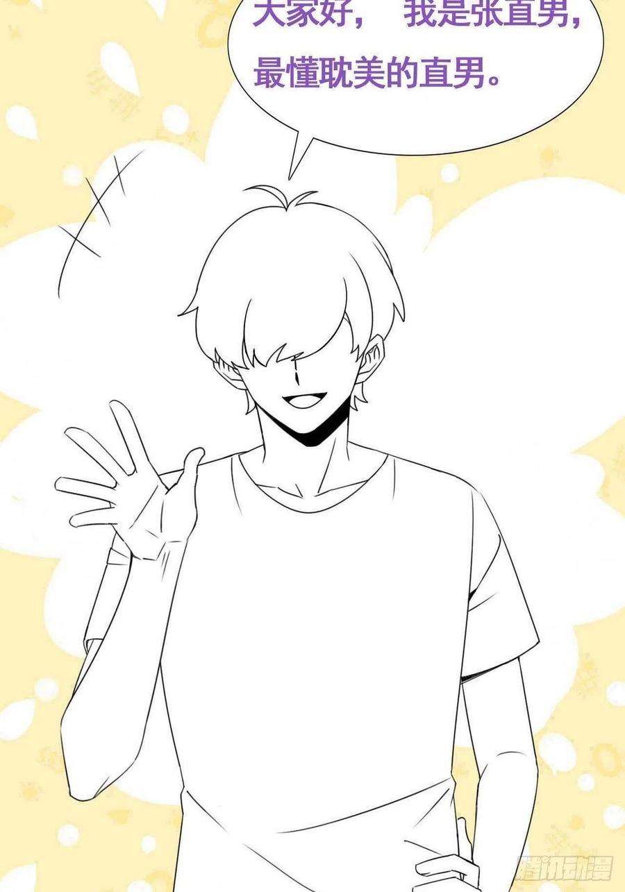 傲娇奶爸休想逃209话 小黑是绿茶