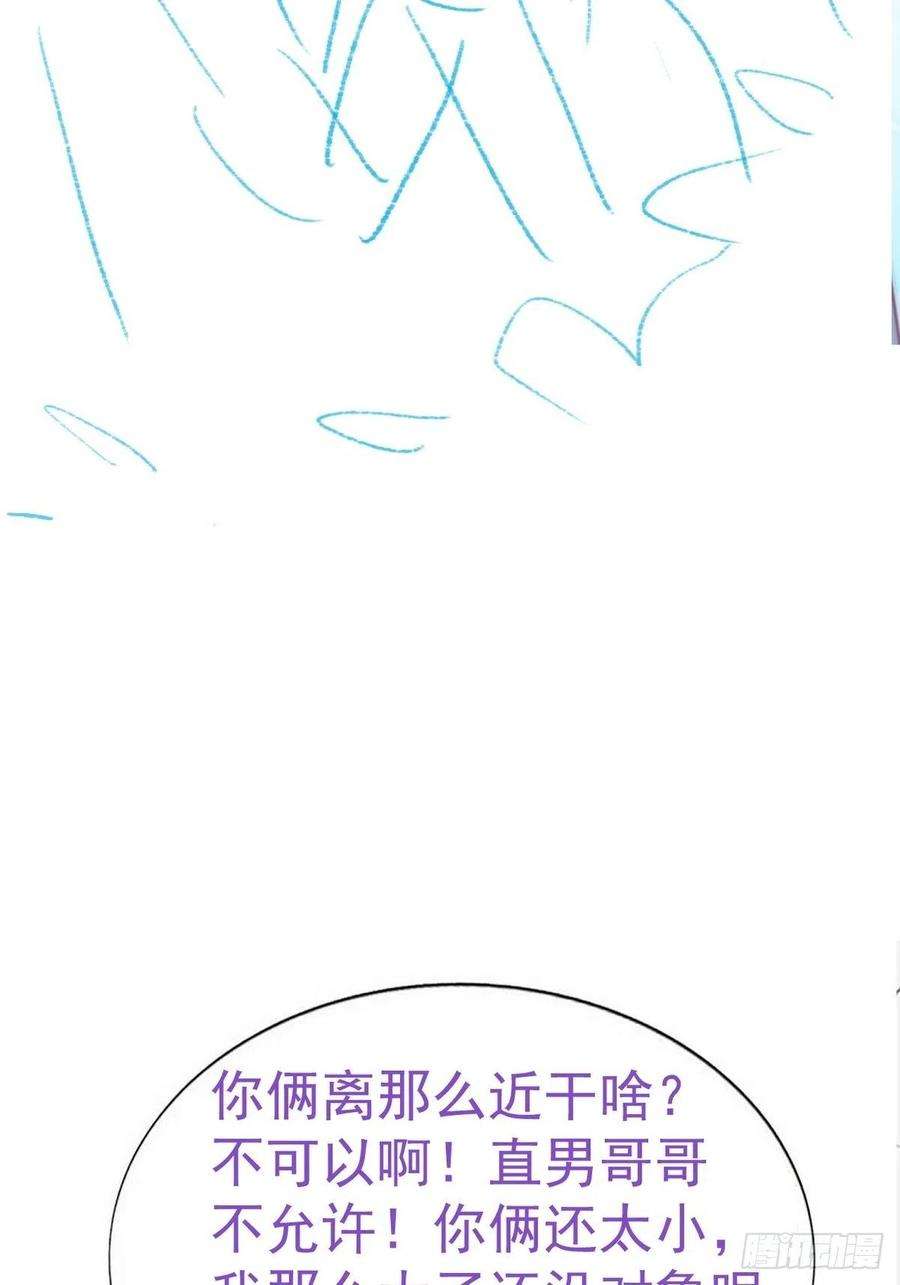 傲娇奶爸休想逃209话 小黑是绿茶