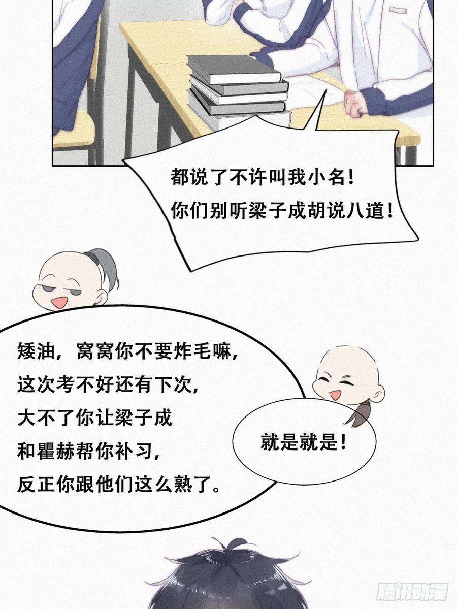 傲娇奶爸休想逃209话 小黑是绿茶