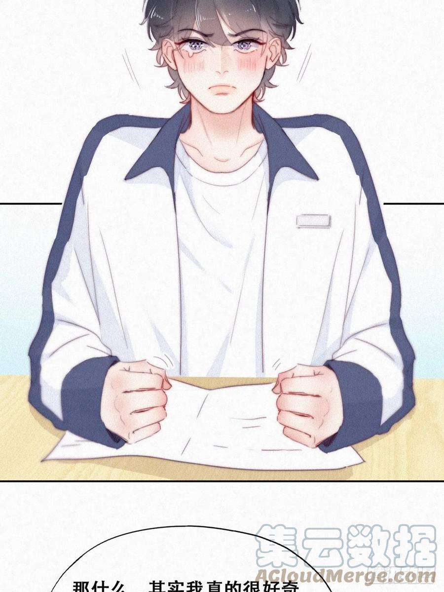 傲娇奶爸休想逃209话 小黑是绿茶