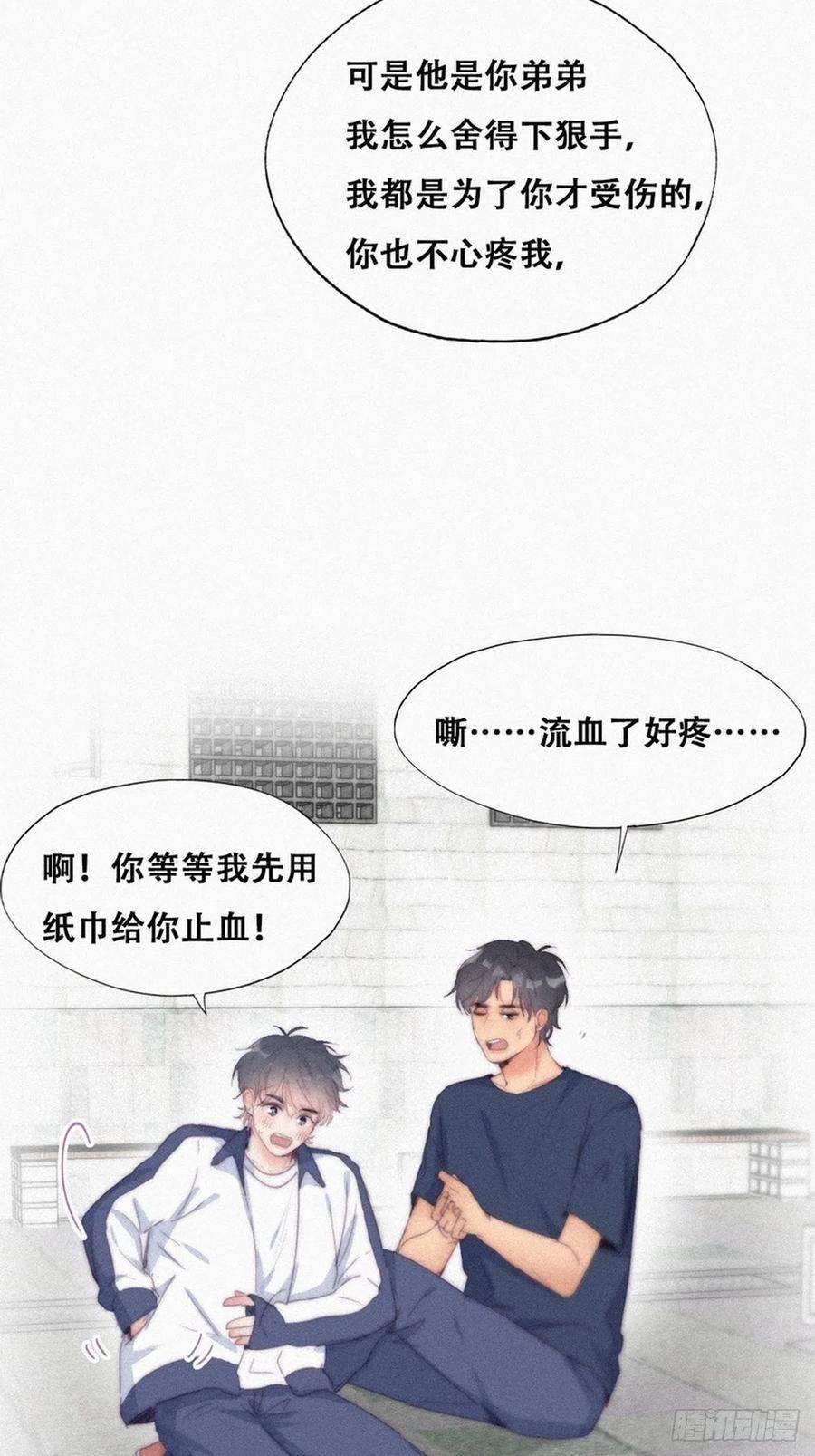 傲娇奶爸休想逃210话 绿茶的小黑哥哥