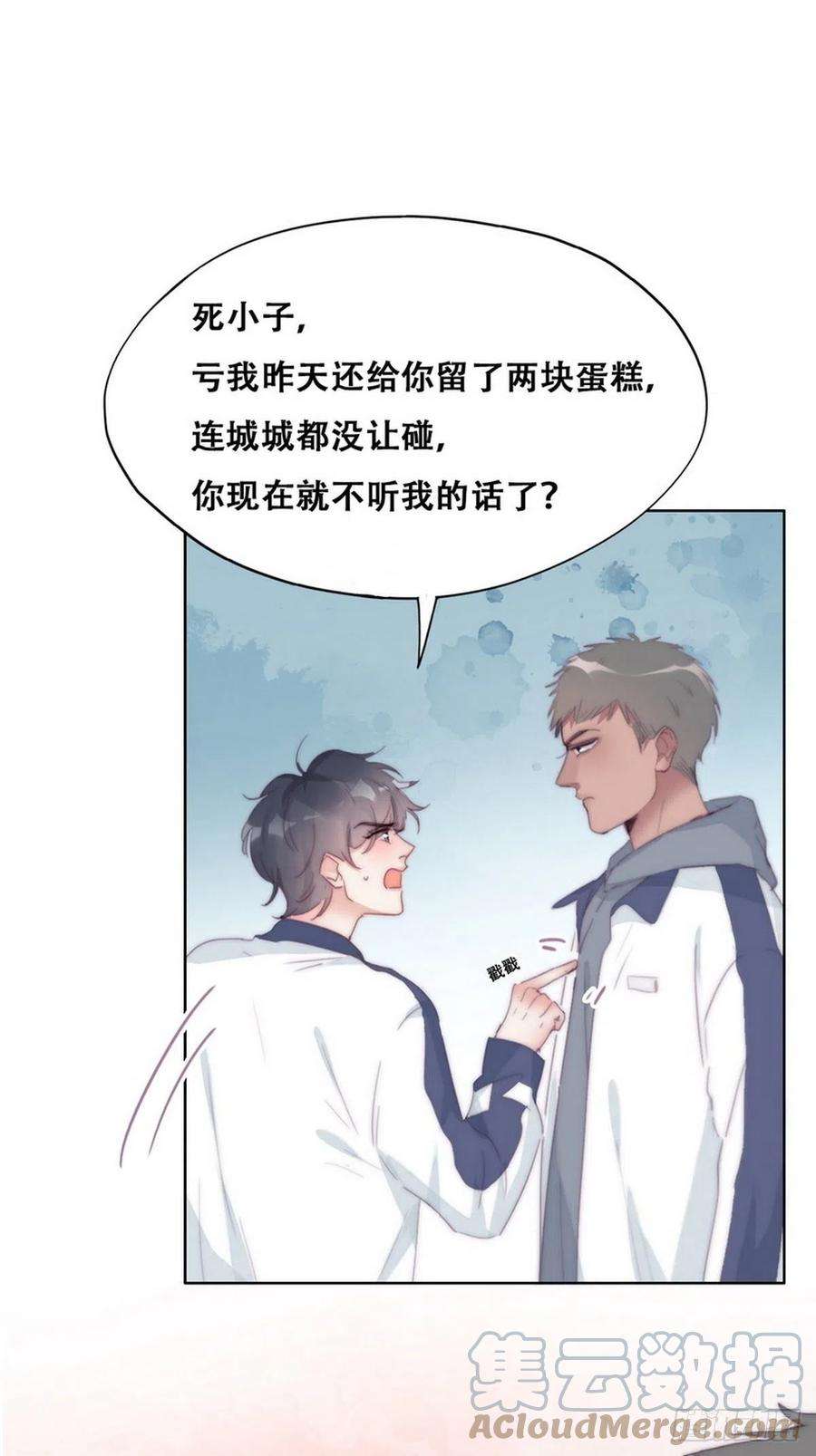 傲娇奶爸休想逃210话 绿茶的小黑哥哥