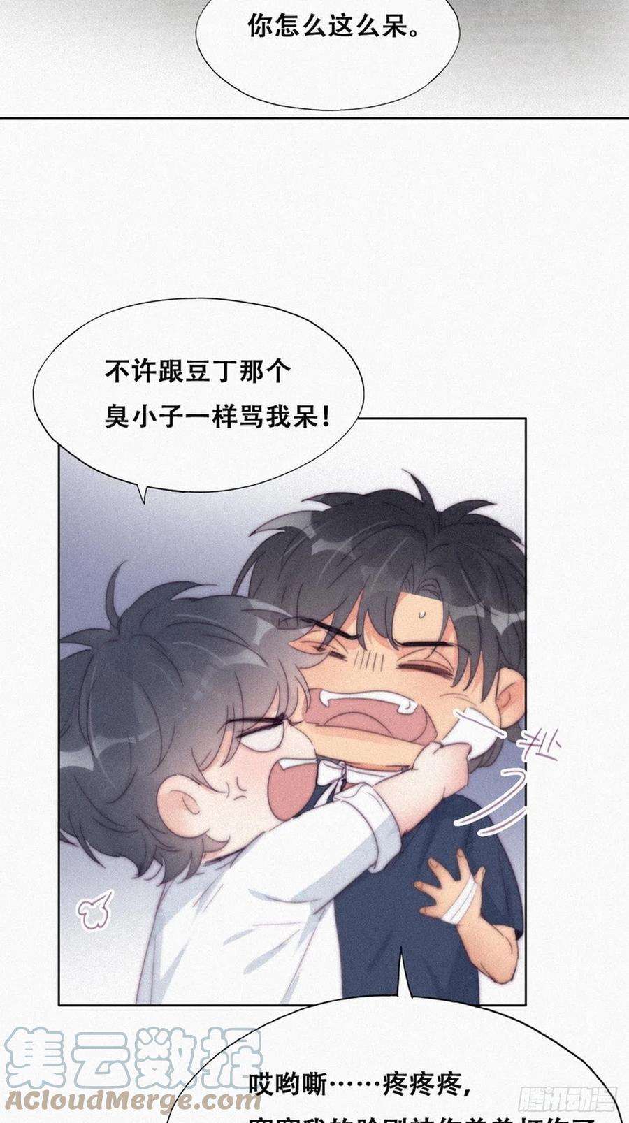 傲娇奶爸休想逃210话 绿茶的小黑哥哥