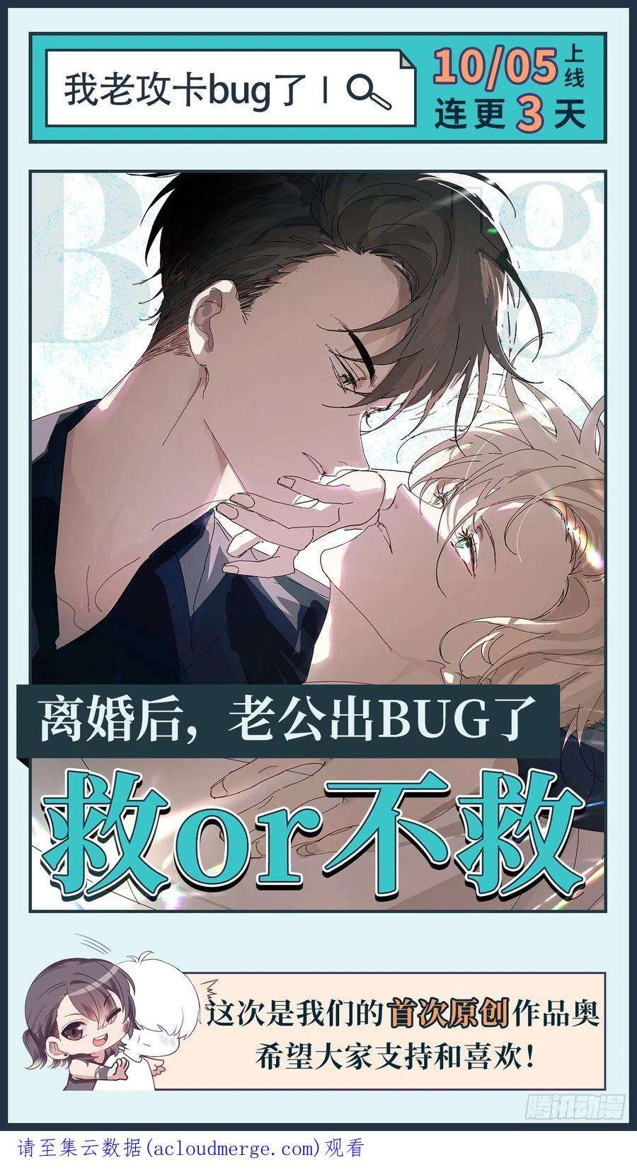 傲娇奶爸休想逃210话 绿茶的小黑哥哥