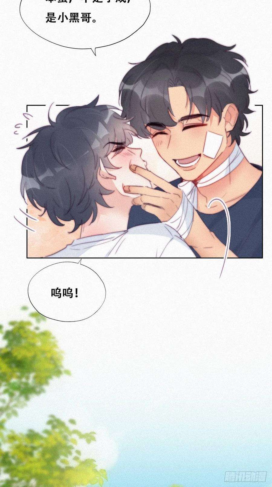 傲娇奶爸休想逃211话 小呆瓜窝窝