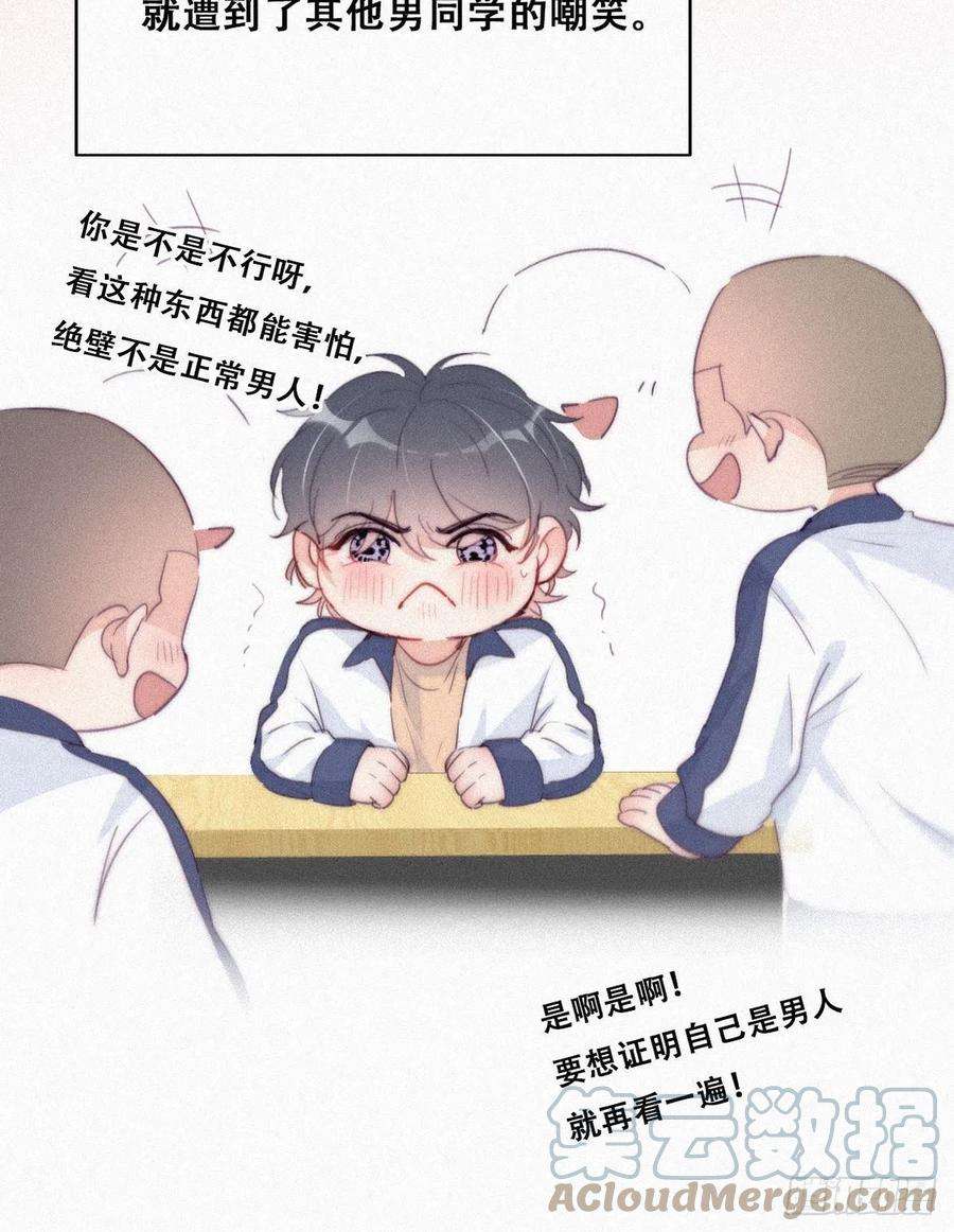 傲娇奶爸休想逃212话 一起看碟