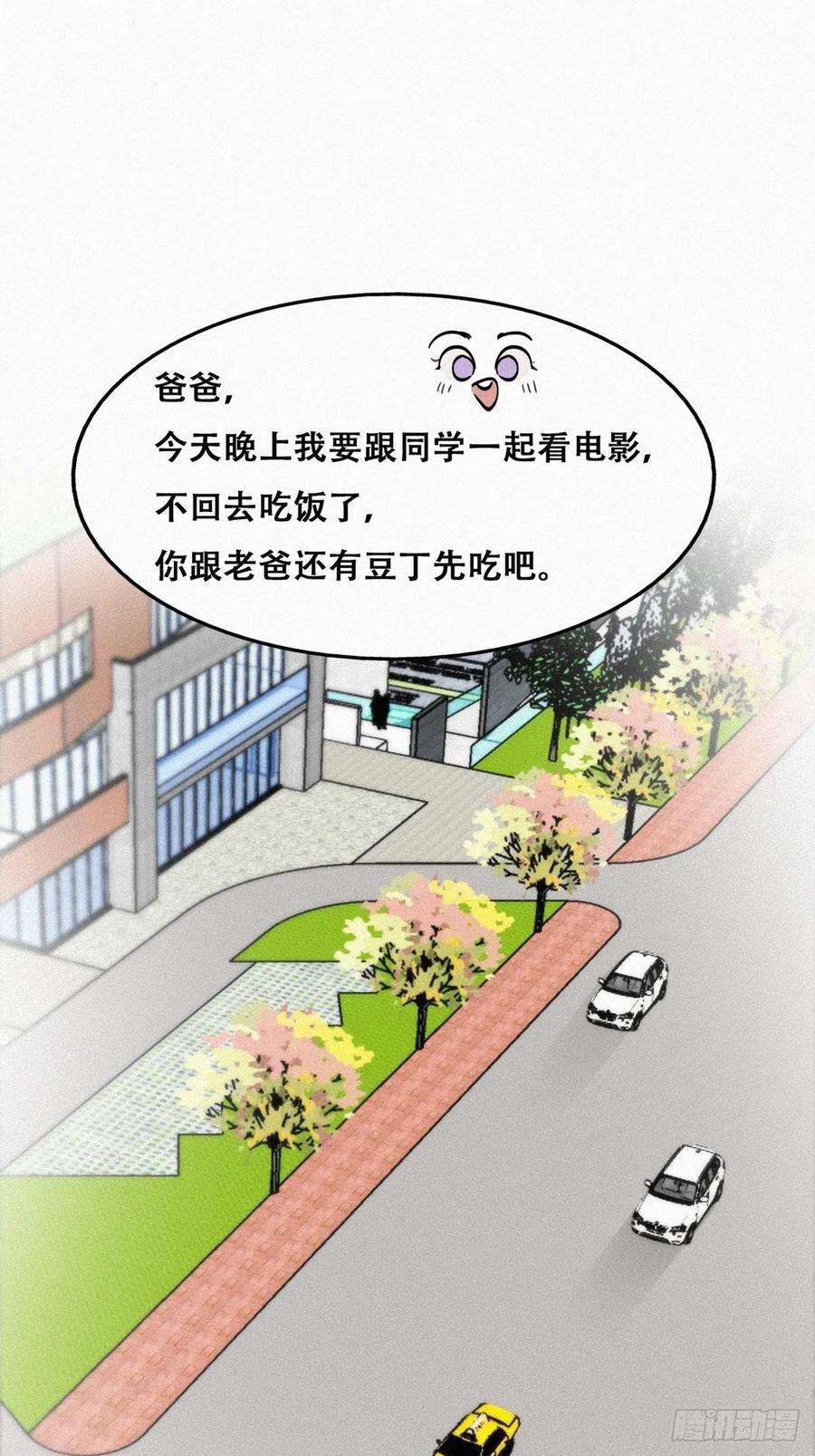 傲娇奶爸休想逃212话 一起看碟