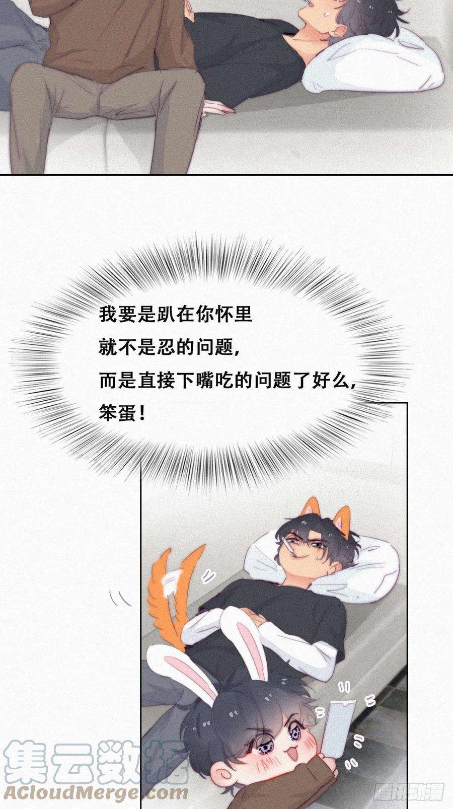 傲娇奶爸休想逃212话 一起看碟